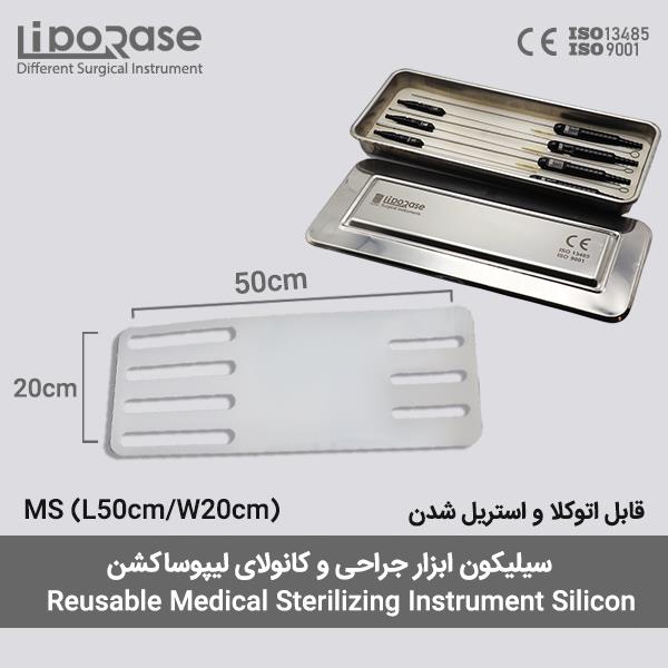 سیلیکون قابل اتوکلاو دیش استیل کانولای لیپوساکشن مانع از سایش و آسیب به ابزار جراحی 50 در 20